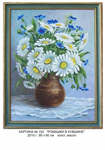 Painting маслом РОМАШКИ