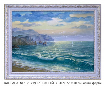 Painting маслом МОРЕ, РАННИЙ ВЕЧЕР