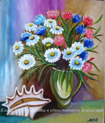Painting маслом "Букет васильков, ромашек и раковина"