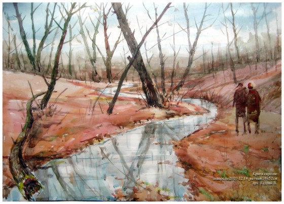 Painting акварелью Крига скресне