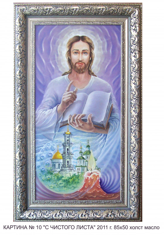 Картина маслом З ЧИСТОГО АРКУША