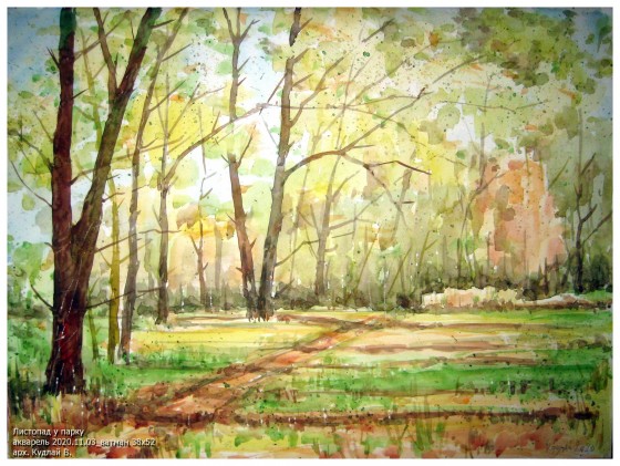 Картина акварелью Листопад у парку