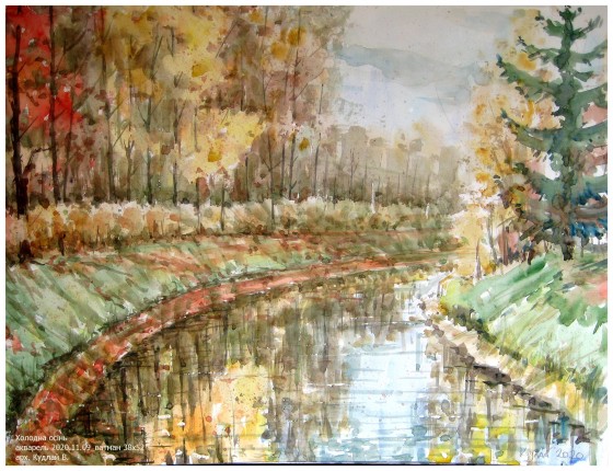 Картина акварелью Холодна осінь