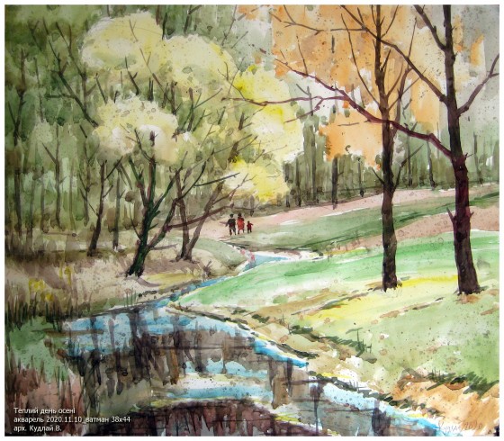 Картина акварелью Теплий день осені